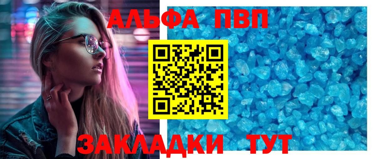 Альфа ПВП СК КРИС  APVP крисы CK  Полысаево  APVP крисы CK  Вход с VPN 