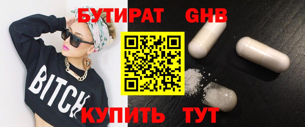 Полысаево  БУТИРАТ буратино  Вход с VPN 
