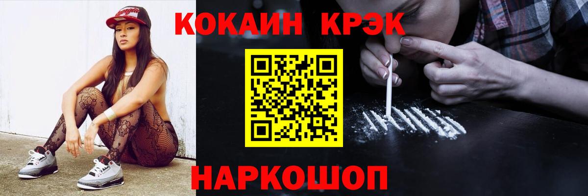 COCAIN 98% Полысаево