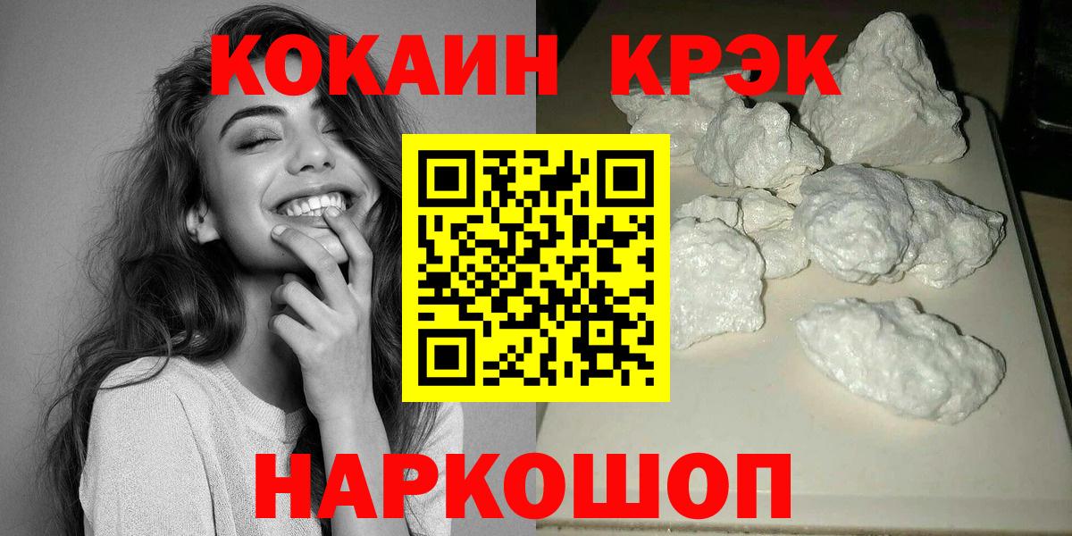 Полысаево  Кокаин Боливия  Кокаин 97%  COCAIN  продажа наркотиков  Вход с VPN 