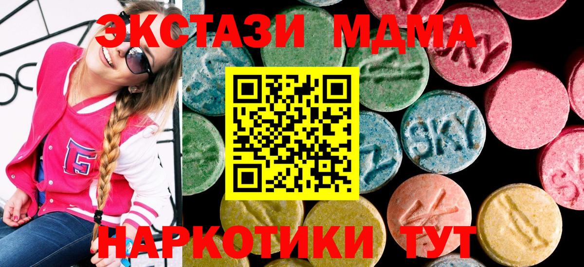 ЭКСТАЗИ MDMA  shop Telegram  Полысаево  Ecstasy VHQ  Вход с VPN 