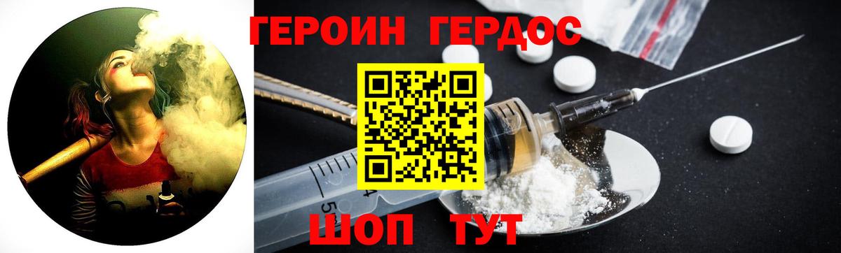 ГЕРОИН белый  ГЕРОИН  Полысаево  Вход с VPN 
