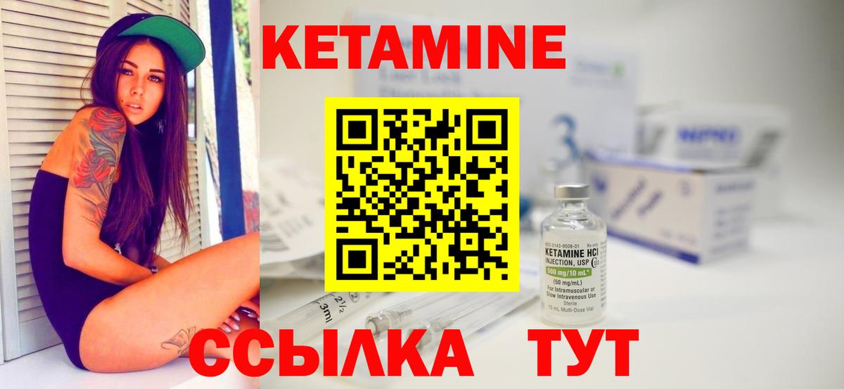 Кетамин VHQ Полысаево
