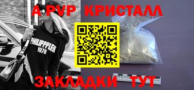 apvp Бугуруслан
