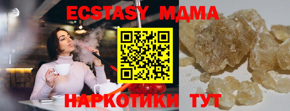 Полысаево  МДМА Molly  MDMA VHQ  MDMA  Вход с VPN 