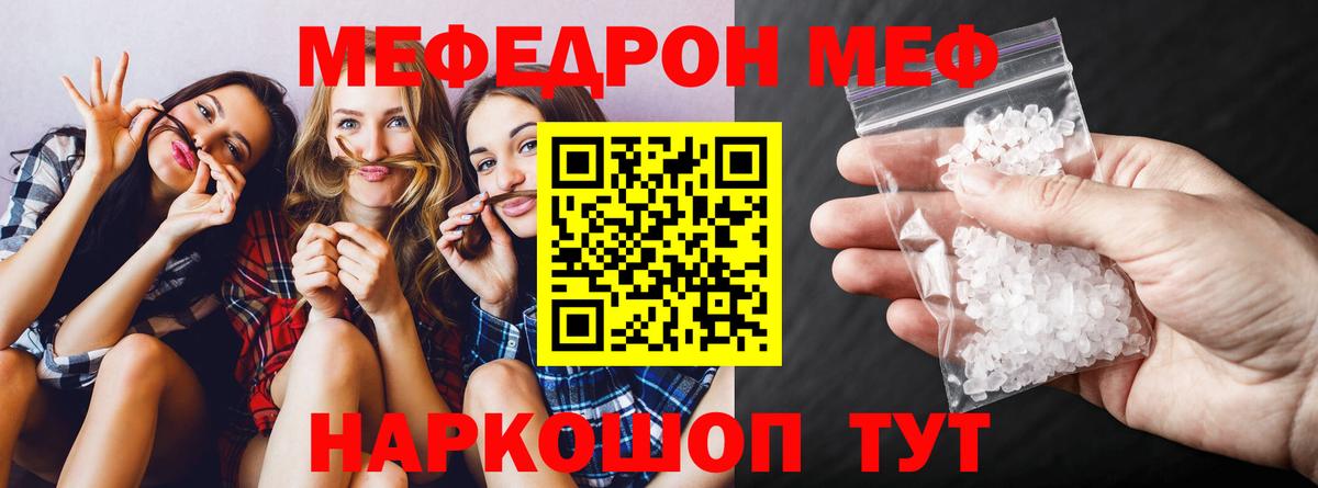 МЯУ-МЯУ кристаллы  blacksprut зеркало  Меф mephedrone  Меф  Полысаево  Вход с VPN  МЯУ-МЯУ 
