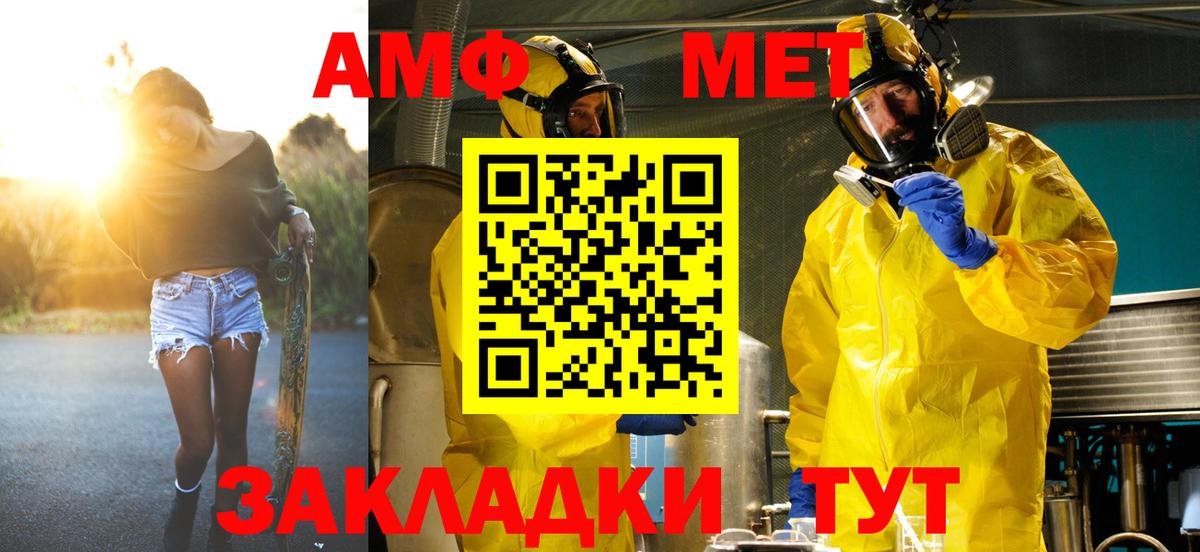 Метамфетамин кристалл Полысаево