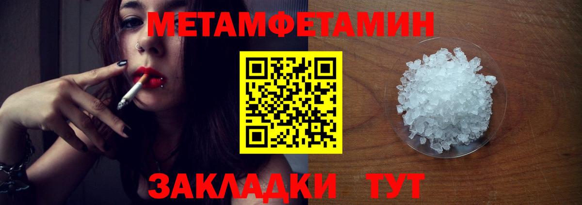 Полысаево  МЕТАМФЕТАМИН мет  Вход с VPN  МЕТАМФЕТАМИН мет 