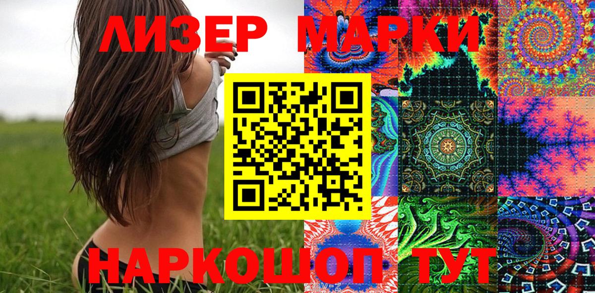 Полысаево  Марки N-bome 1500мкг  Марки N-bome 1500мкг  Вход с VPN 