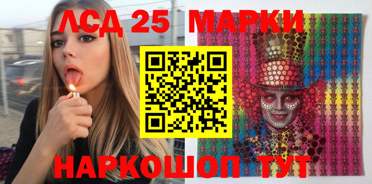 Наркотические марки 1500мкг Полысаево