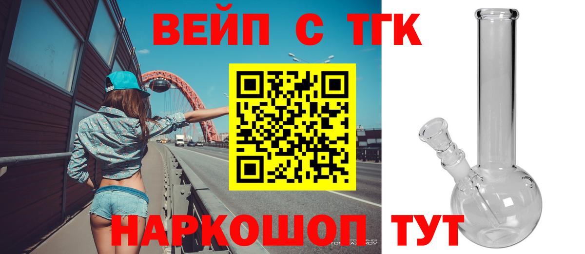 Полысаево  Дистиллят ТГК THC oil  Дистиллят ТГК концентрат  Вход с VPN 