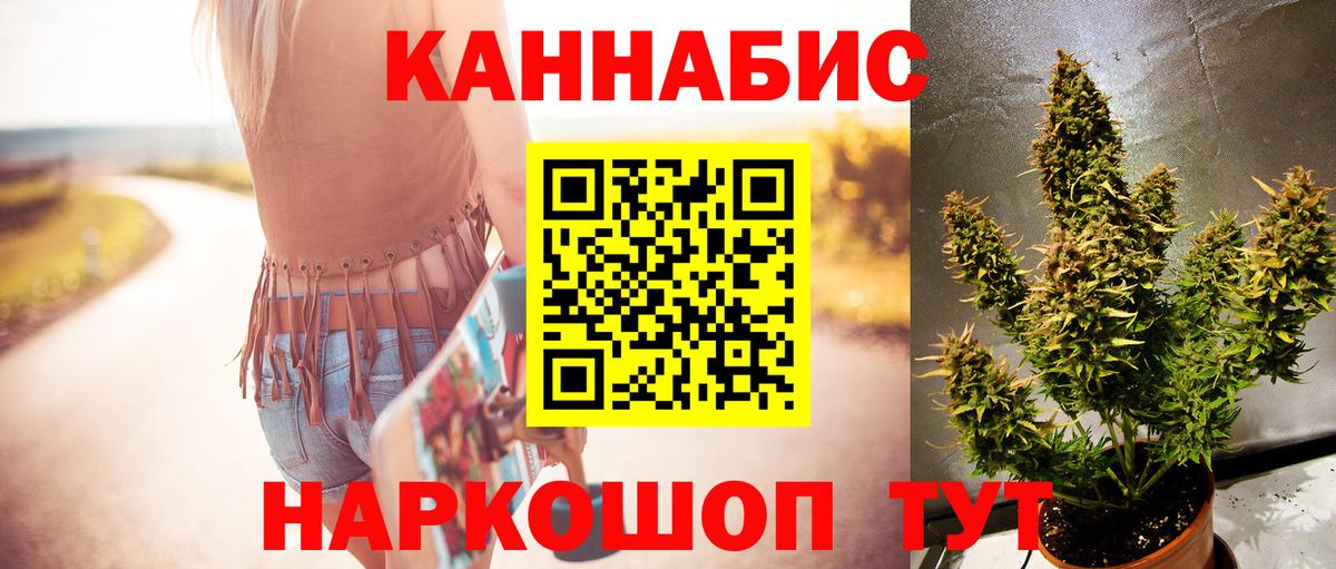 Бошки марихуана White Widow Полысаево